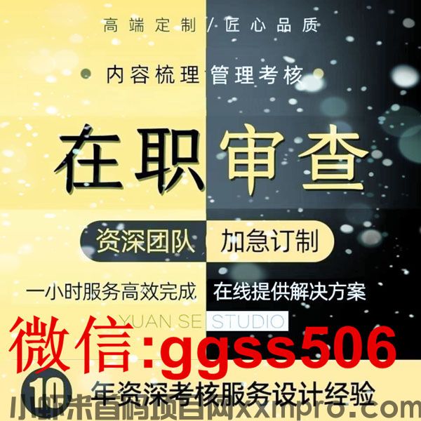 网络项目